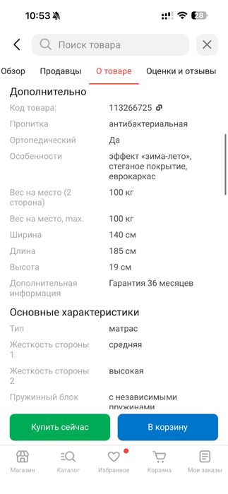 Продам ортапедический матрас SonFlex ортапед-1