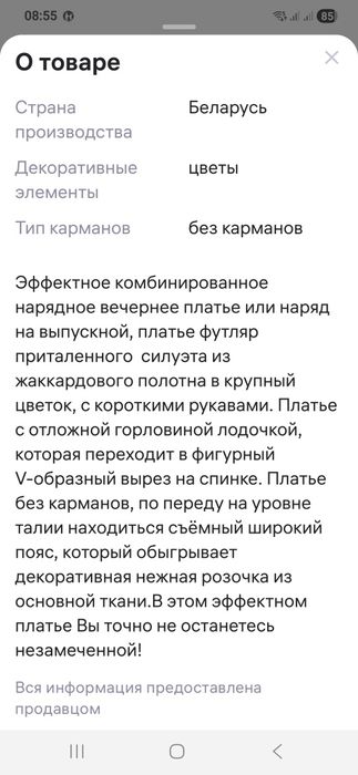 Продам необычное платье