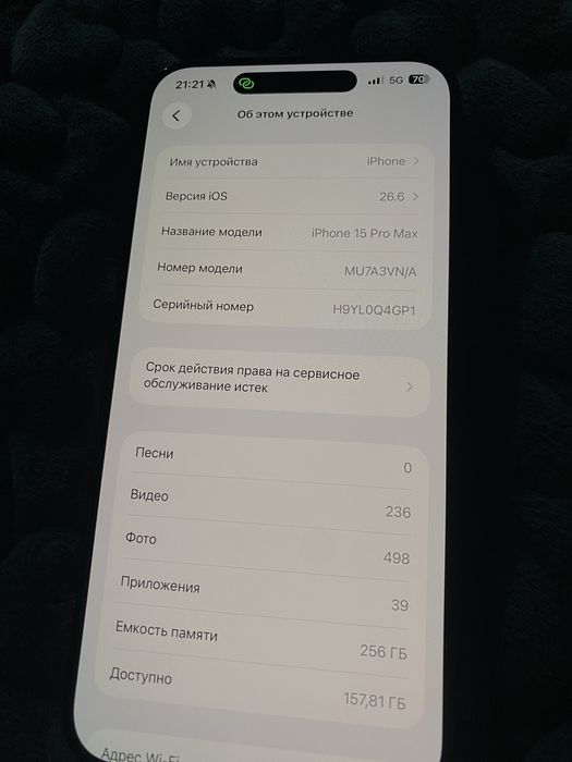 IiPhone 15 pro maks
