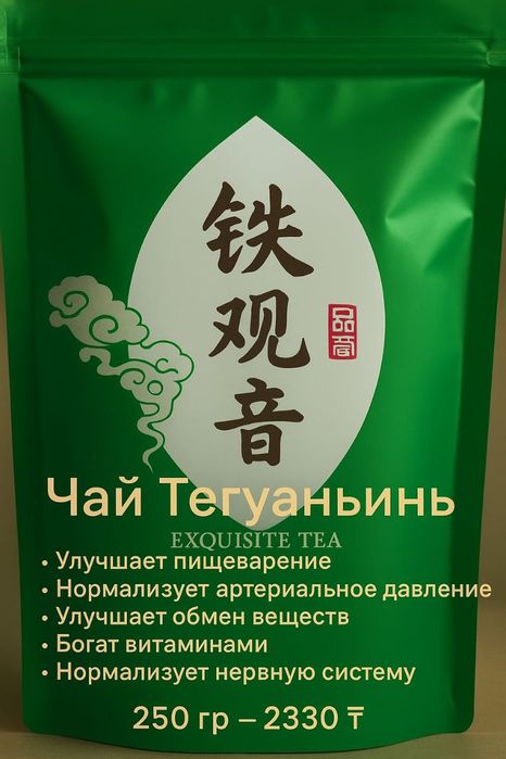 Китайский чай натуральный