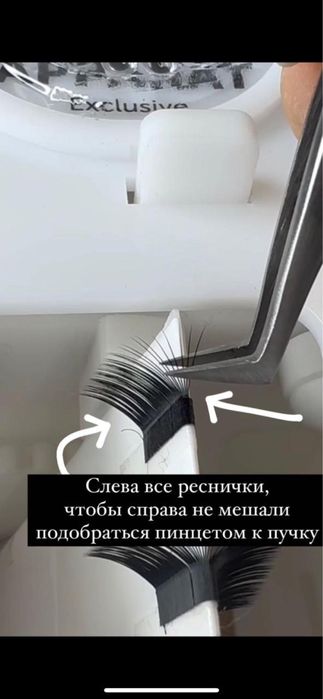 Машинка для формирования пучков. Наращивание ресниц
