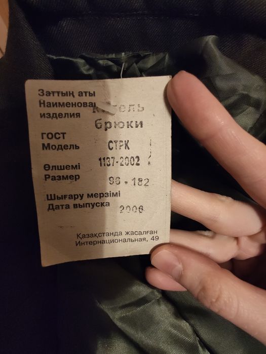 Китель с брюками