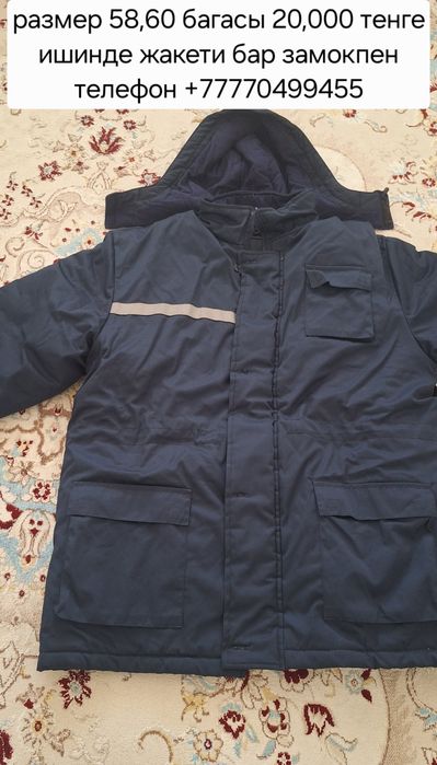 Комбинезон курткалар сатылады
