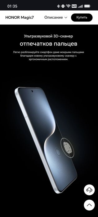 Honor magic 7 12/256
