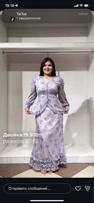 Платье с этикетком