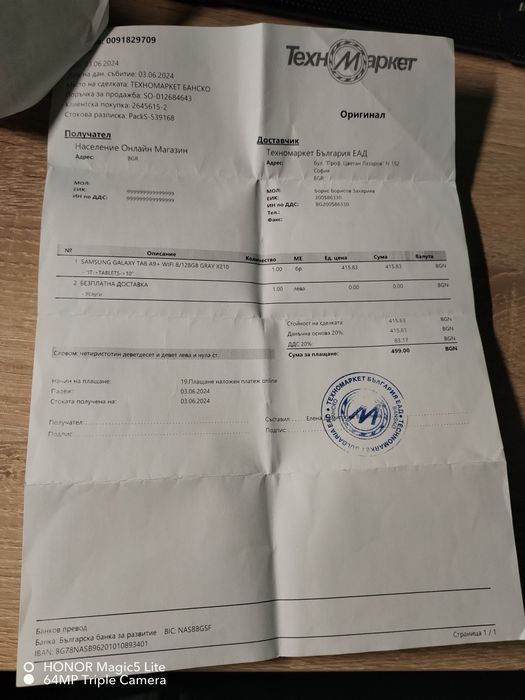 Таблет Samsung Galaxy Tab A9+, 128GB