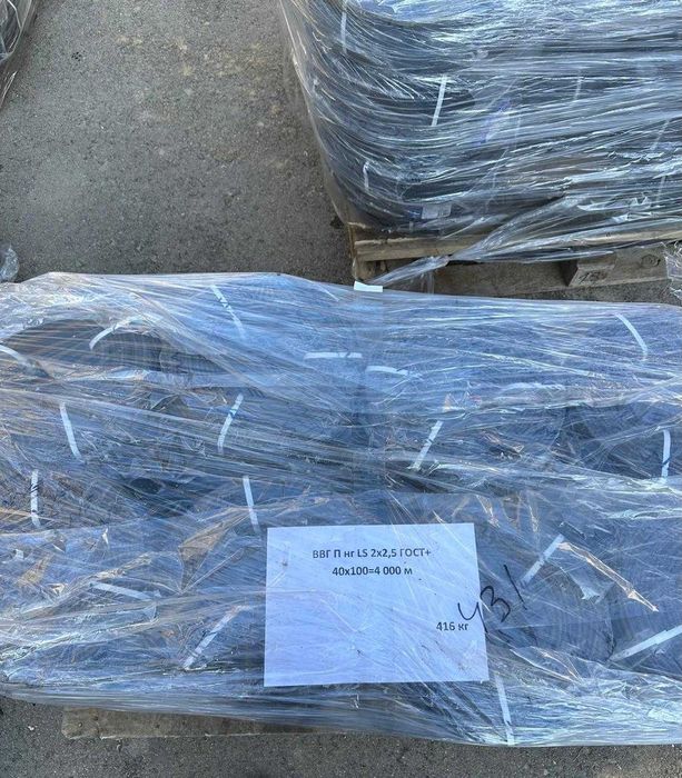 Кабель силовой ВВГп-нг(А) LS