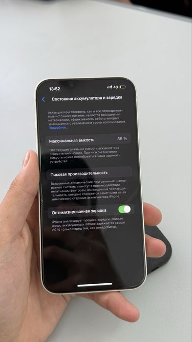 iphone 14  срочна