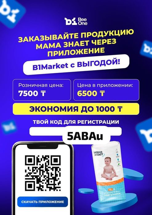 Подгузники и трусики