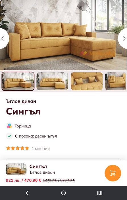 Ъглов диван с ракла и функция сън