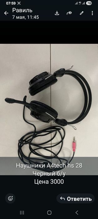 Наушники в хорошем состоянии