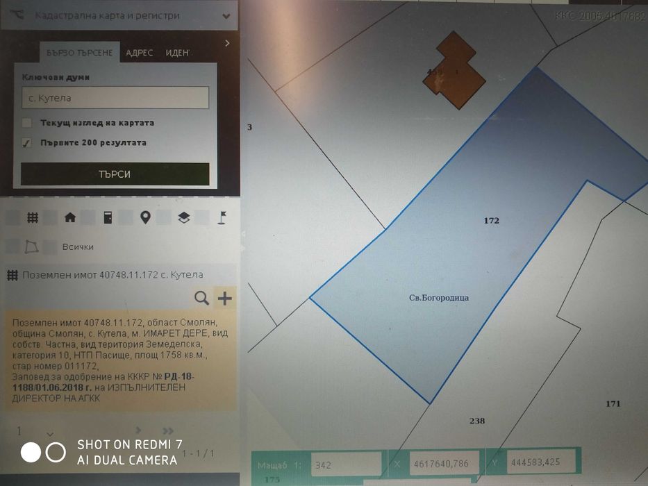 Продава се Парцел в Пловдив, Централна гара - 1760 кв.м за 12 €/кв.м - Снимка #3