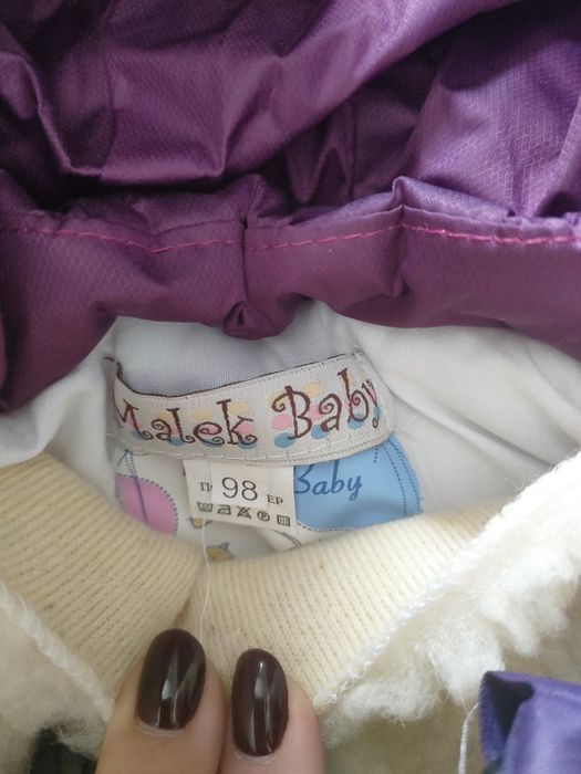 Новый комбинезон