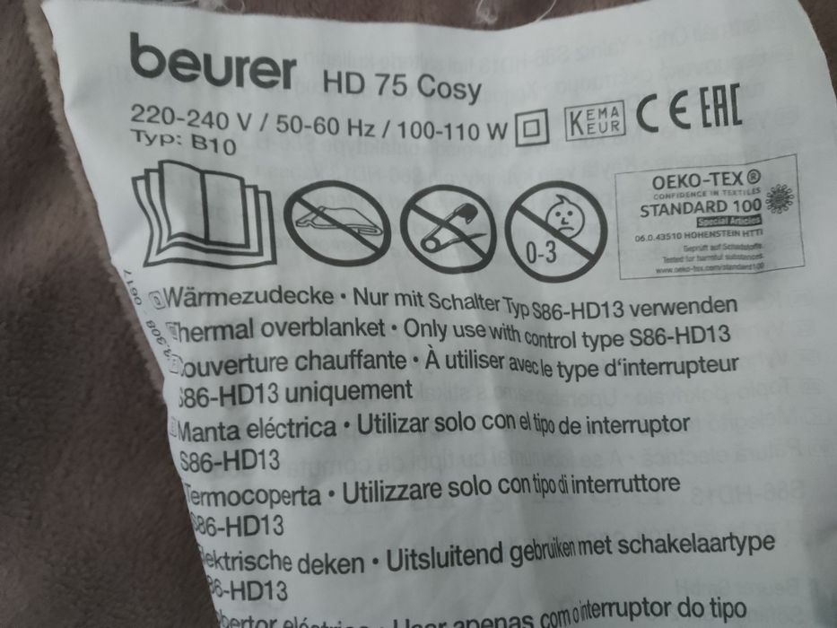 Немско "Beurer" , електрическо одеало