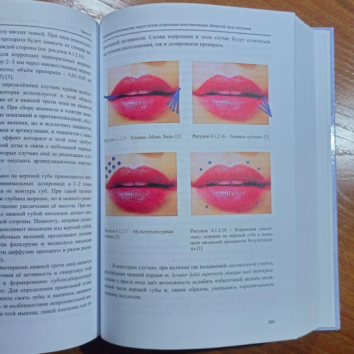 Руководство по КОСМЕТОЛОГИИ