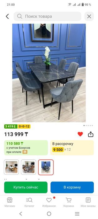 Продам стол и стуля