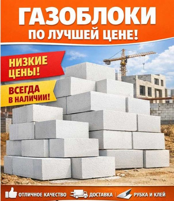 Теплоблоки газоблоки пеноблоки сплитерный блок Пароблок арболитовый