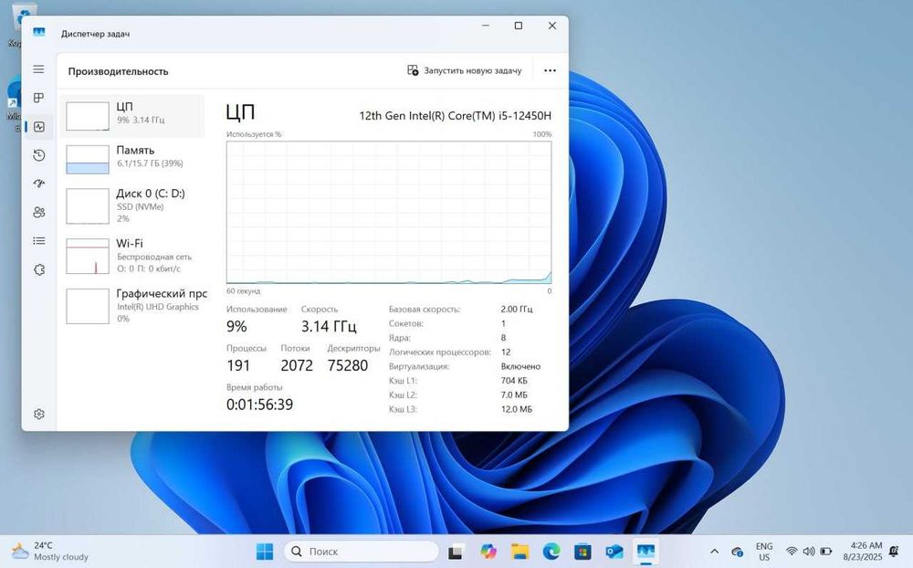 Lenova IdeaPad Slim 5 | i5 | 16GB RAM | 1TB