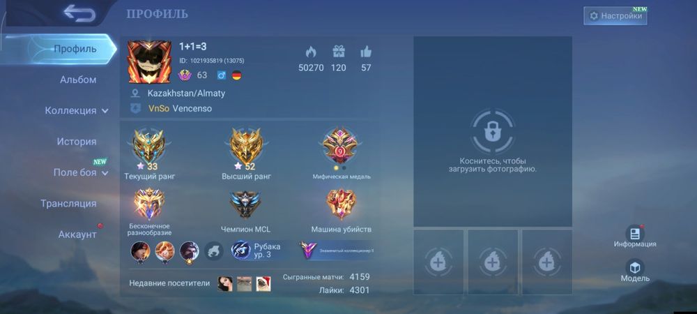 Mobile legends bang bang