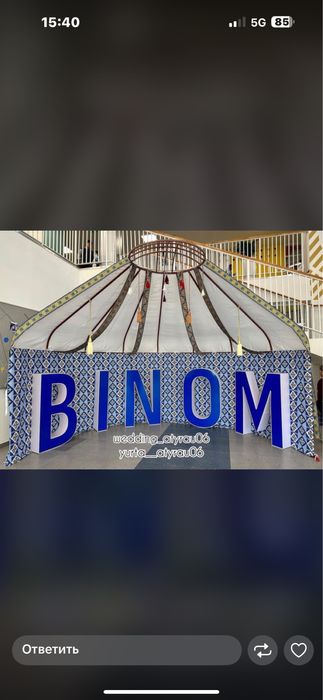 Полу юрта.Жарты киіз үй