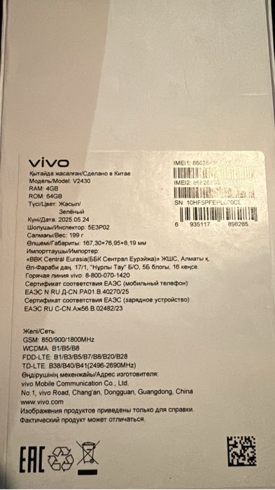 Продам vivo y04 64 gb