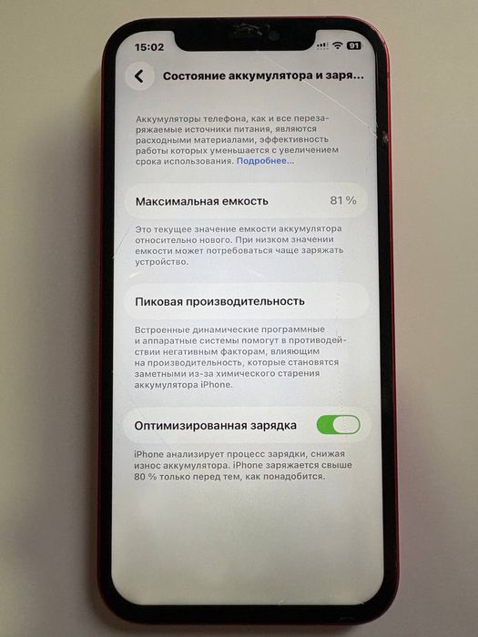 iPhone 12, айфон 12