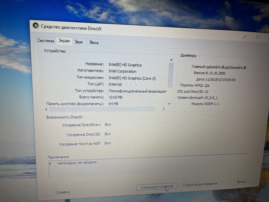 Продам Ноутбук марка Fujitsu, Core