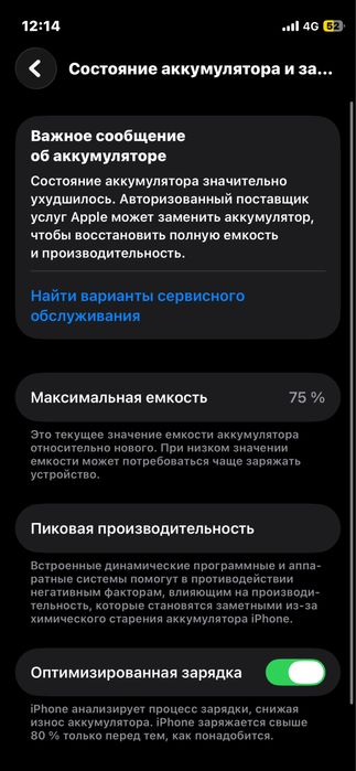 Обменяю или продам Айфон 12 мини
