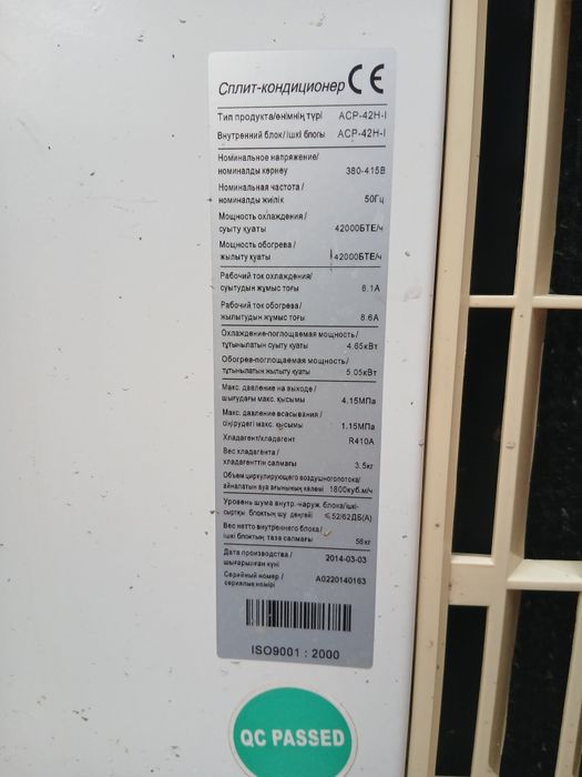 Продам  напольный кондиционер