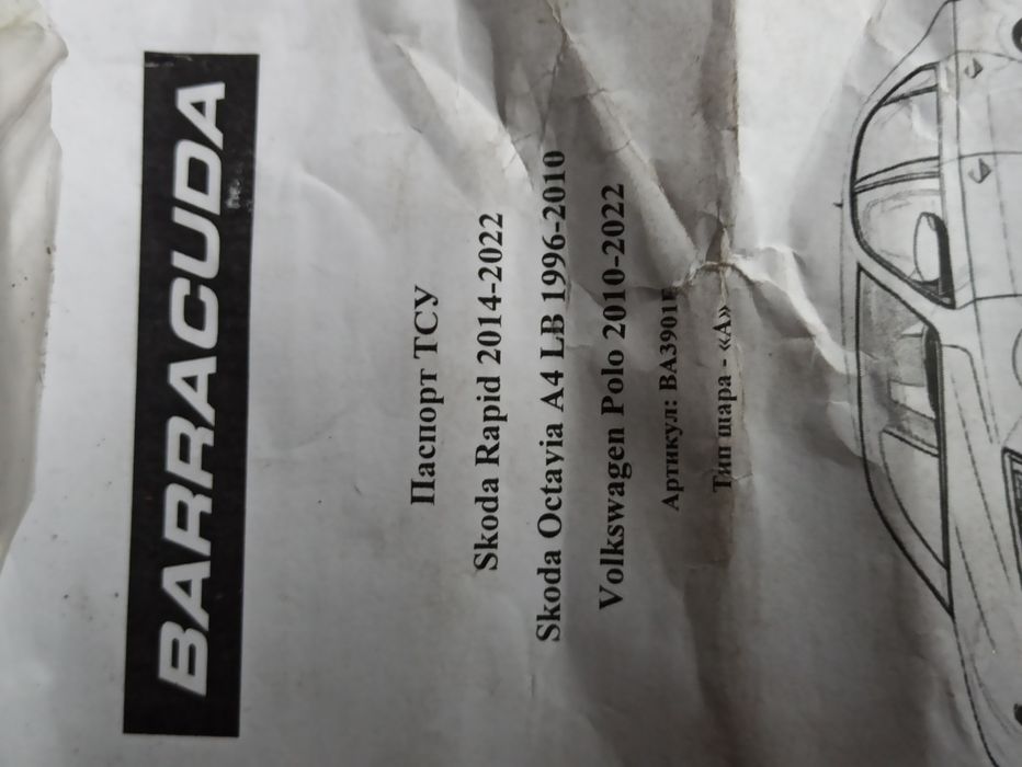 Продам прицепное