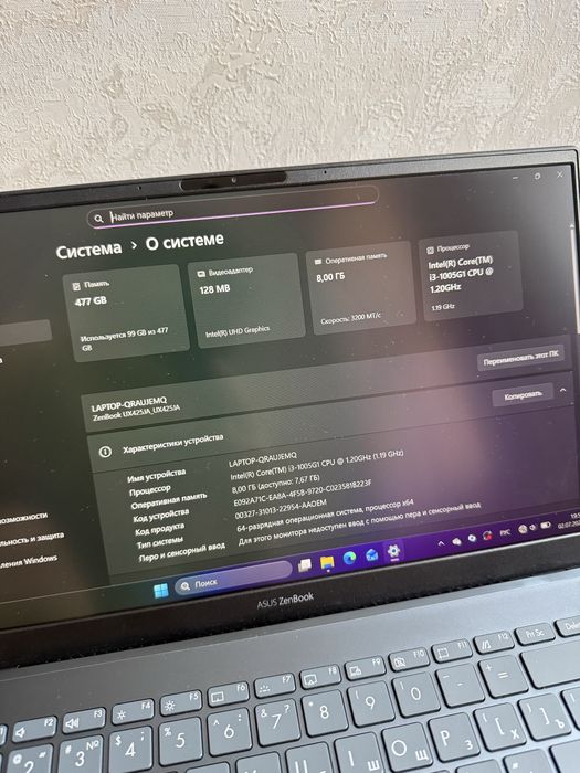 ASUS ZenBook UX425JA