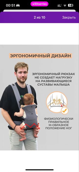 Эргорюкзак, слинг-переноска для малыша