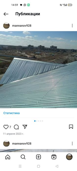 Кровельные работы