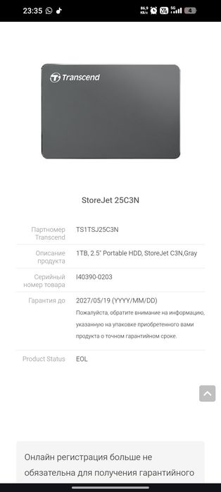 Ssd Transcend. .