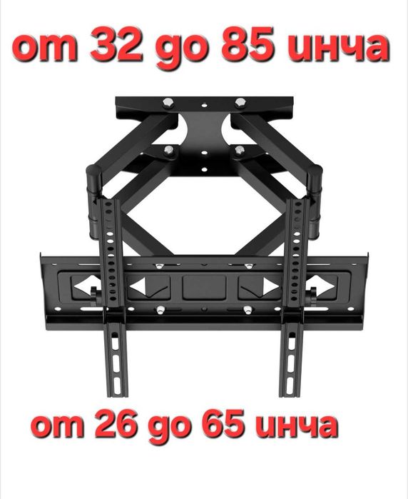 Стойка за телевизор универсална