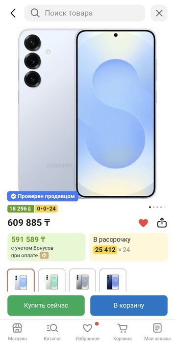 Смартфон Samsung Galaxy S25+