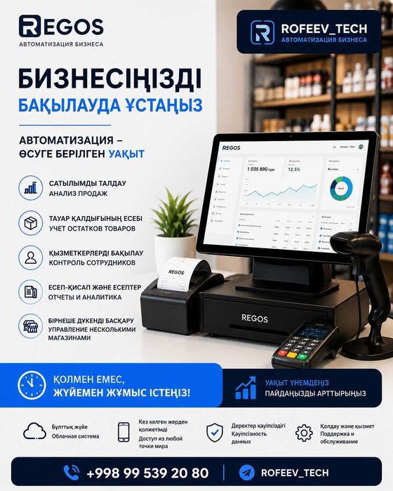 кассовый аппарат моноблок манаблок Xprinter Пос моноблок сканер орбит