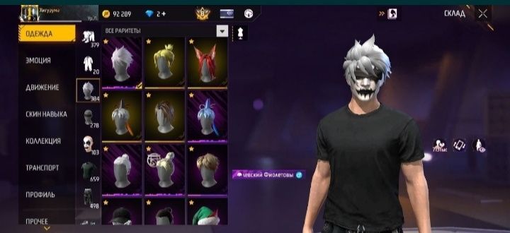 Продам Аккаунт в фф