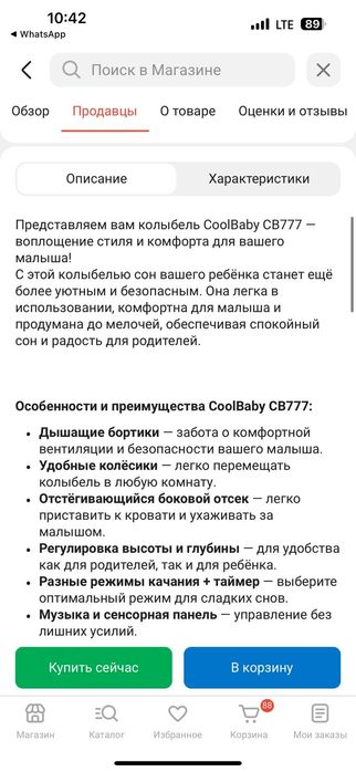 Новая детская кроватка