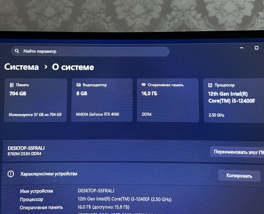 Игровой компьютер RTX 4060