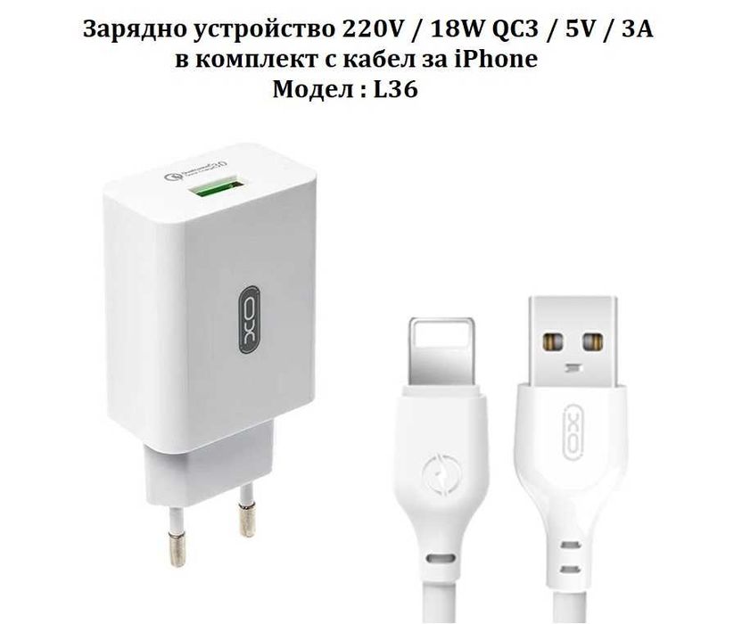 Зарядно у-во 12V, 220V с кабел Micro USB или iPhone 12W / 18W