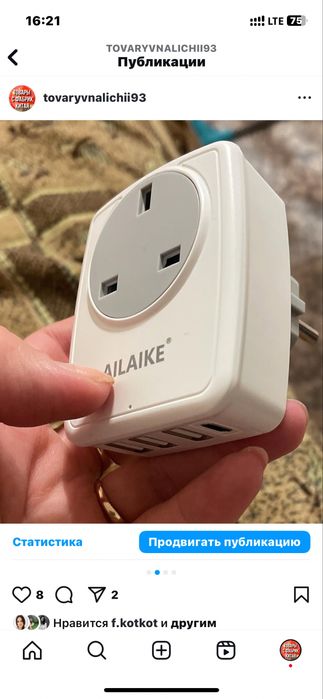 Быстрая зарядка на айфон