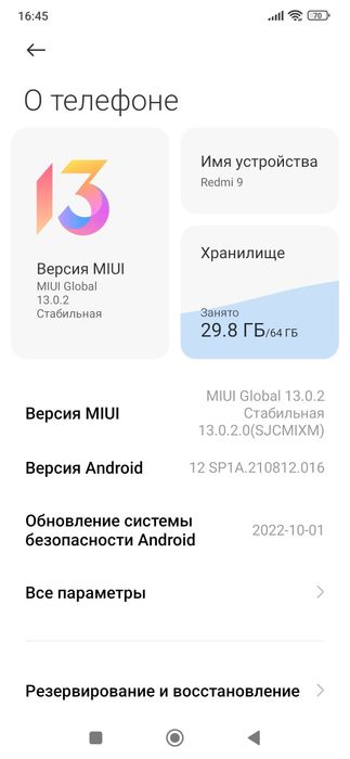 Продам .Redmi .9