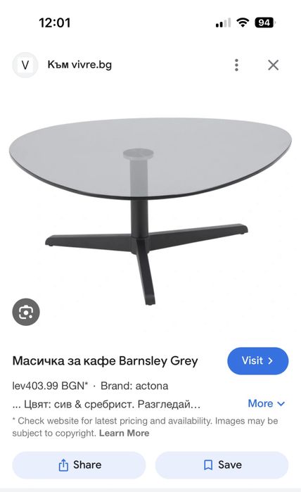 Масичка за кафе стъклена и масичка за телевизор стъклена