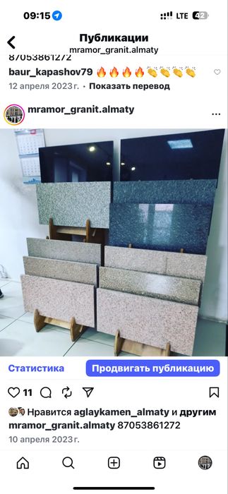 Гранит,мрамор,травертин,подступеник