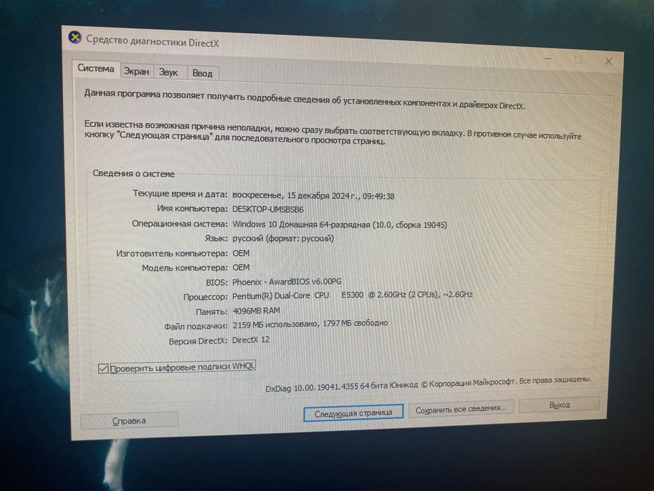 Продам Комьпьютер