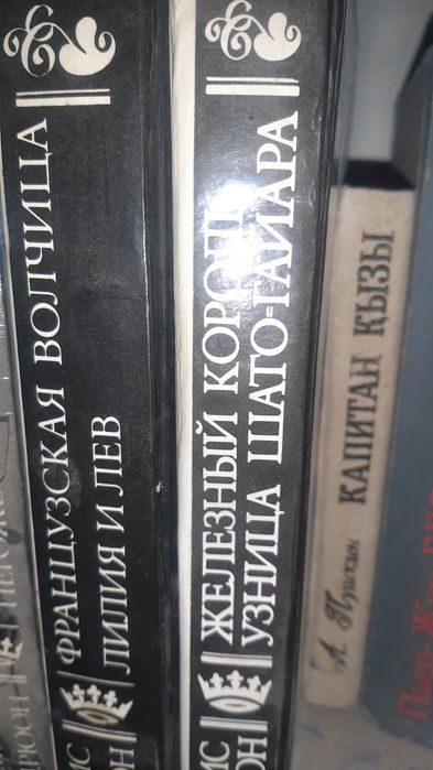 Продам книги зарубежных классиков