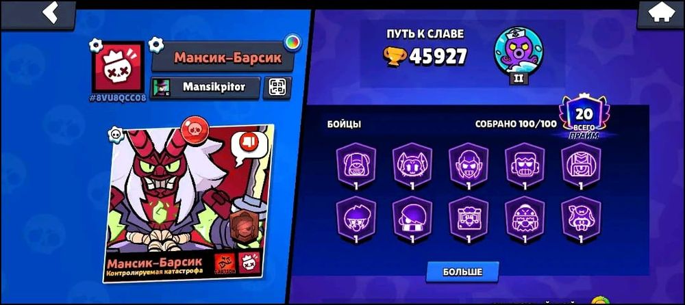 Аккаунт в игре Brawl Stars