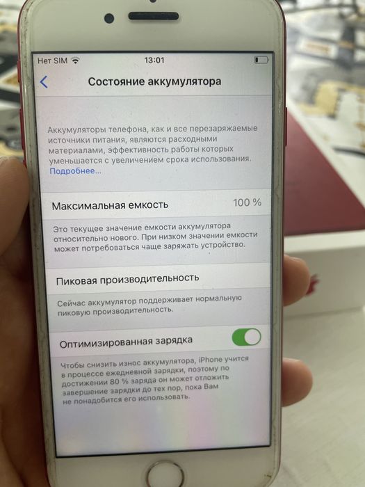 iPhone 7 128 в идеале батарея 100%