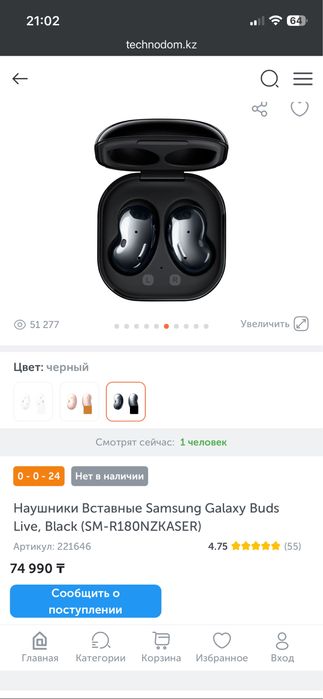 Galaxy buds live 6FE8 , SM R180